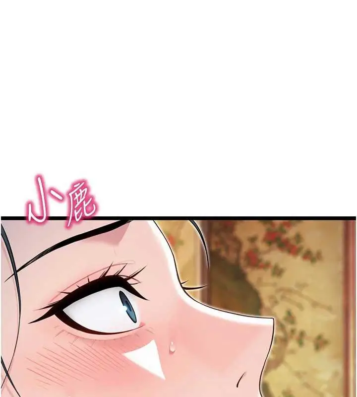 漫画《贞洁欲女》第61话第144张图
