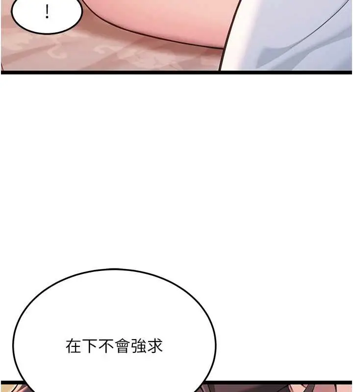 漫画《贞洁欲女》第61话第148张图