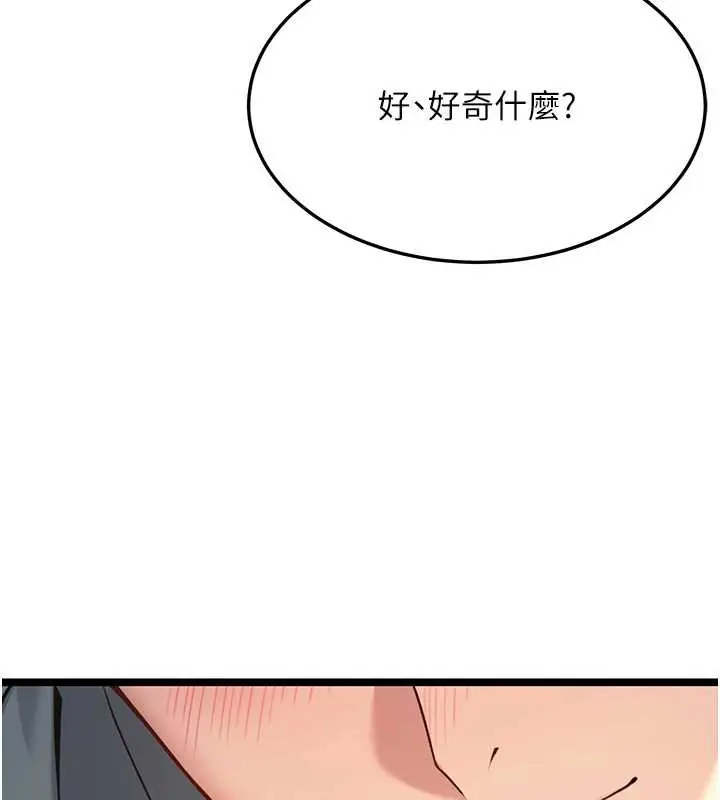 漫画《贞洁欲女》第61话第155张图