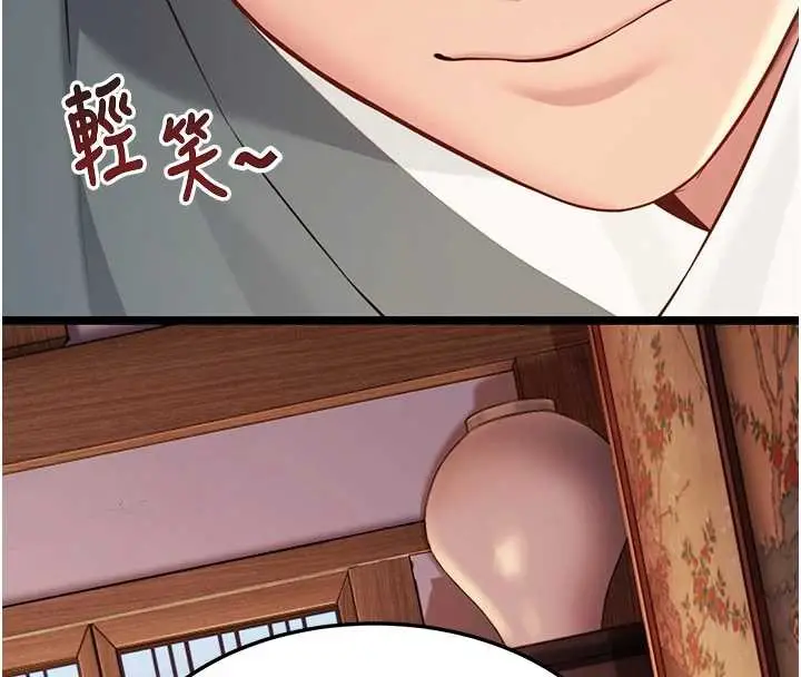 漫画《贞洁欲女》第61话第156张图
