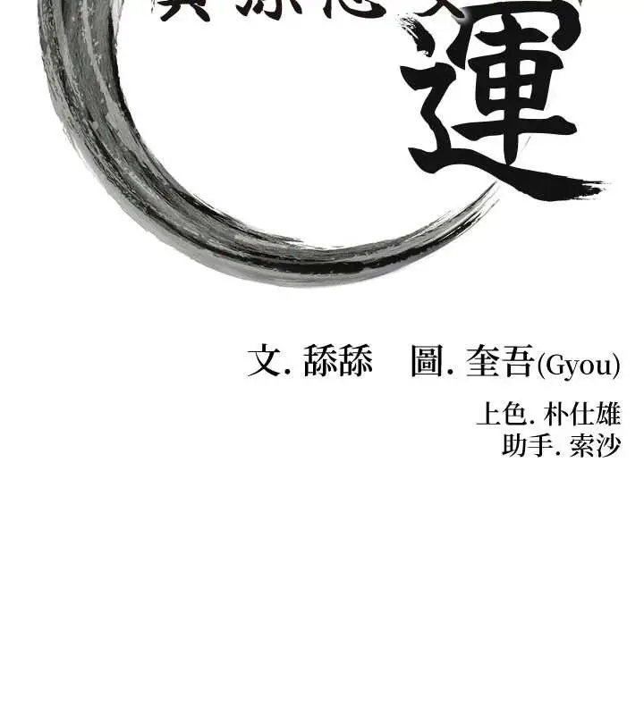 漫画《贞洁欲女》第61话第17张图