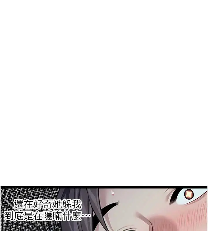 漫画《贞洁欲女》第61话第30张图