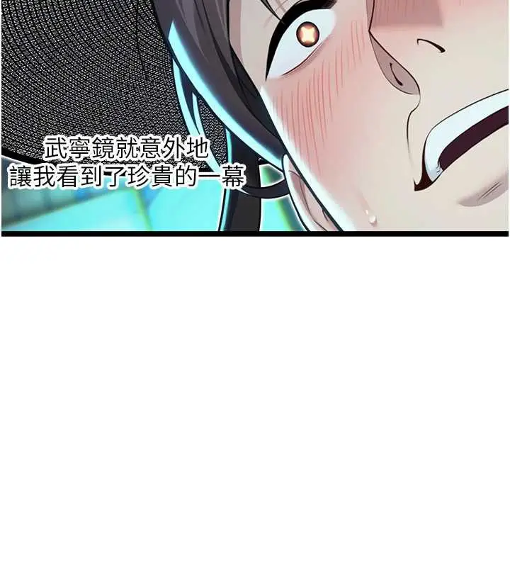 漫画《贞洁欲女》第61话第31张图