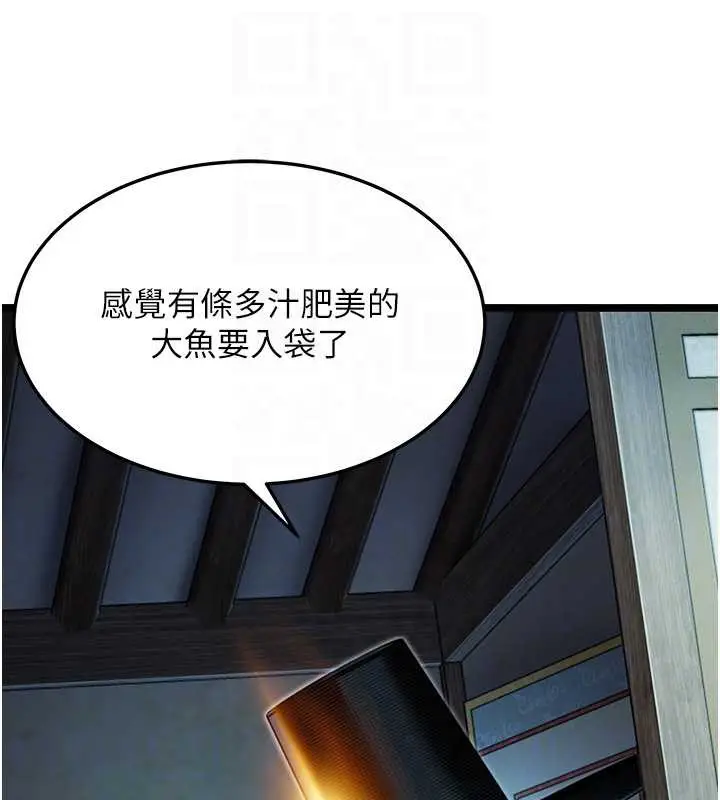 漫画《贞洁欲女》第61话第33张图