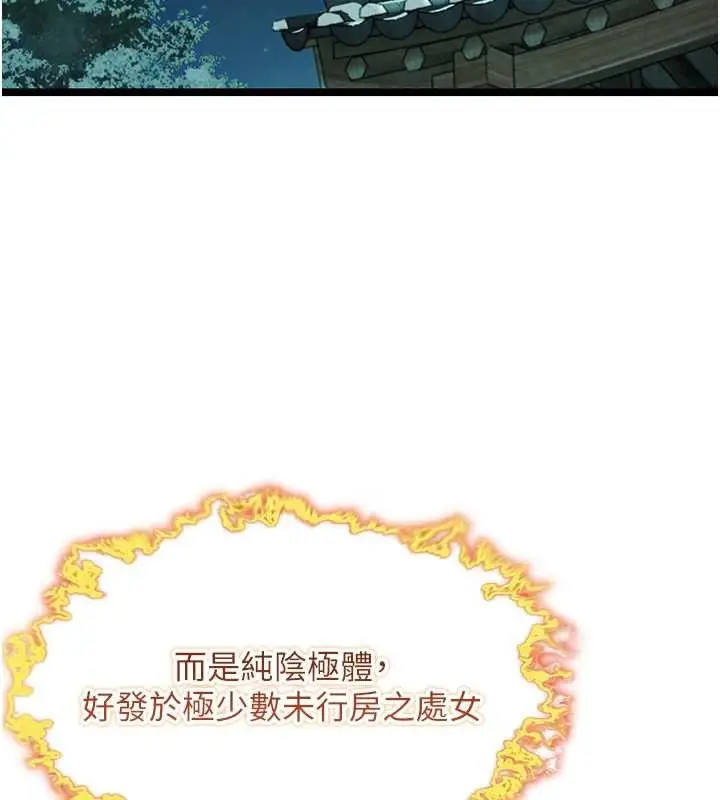 漫画《贞洁欲女》第61话第38张图