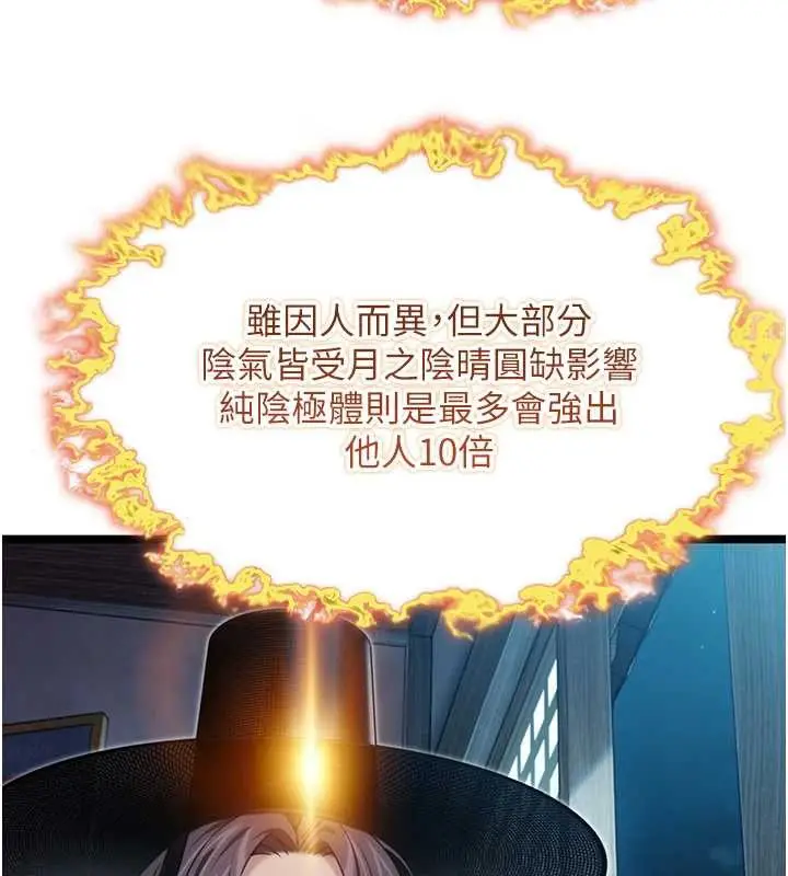 漫画《贞洁欲女》第61话第41张图