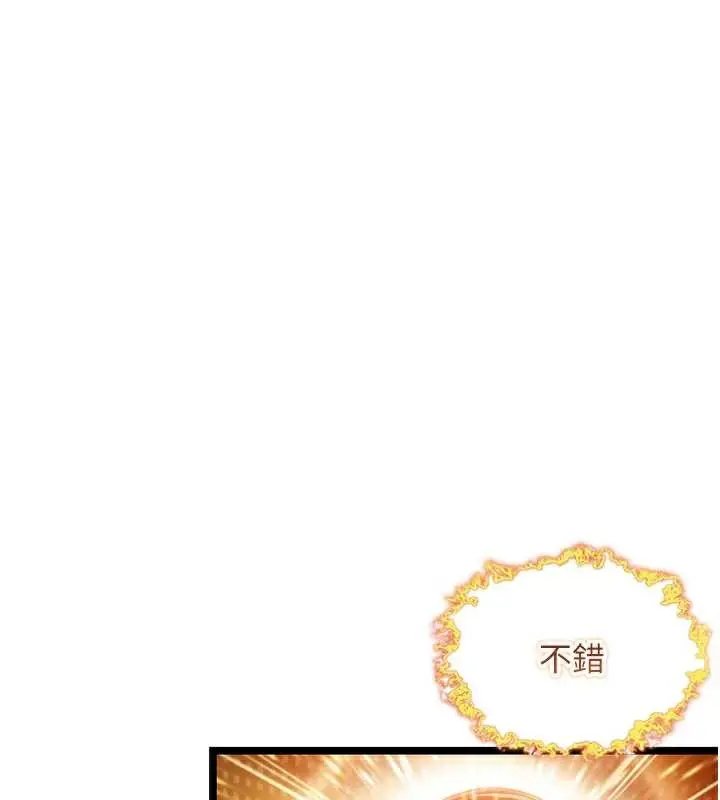 漫画《贞洁欲女》第61话第44张图