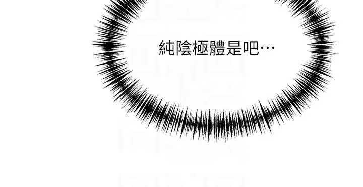 漫画《贞洁欲女》第61话第50张图