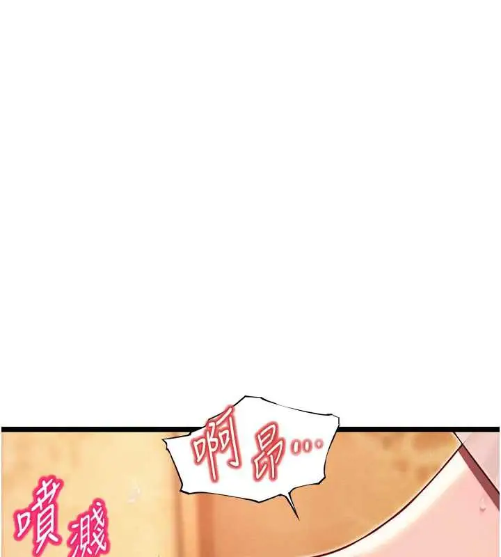 漫画《贞洁欲女》第61话第58张图