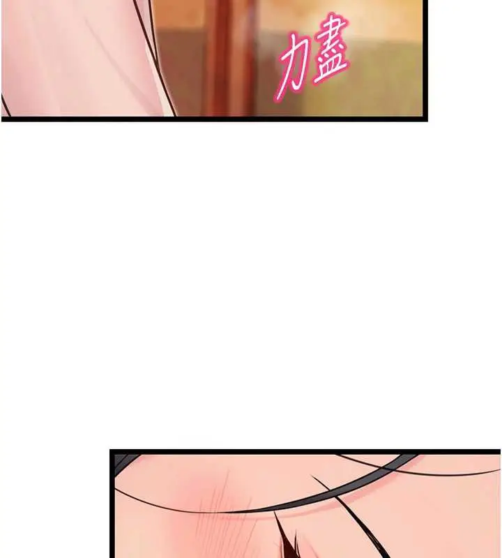 漫画《贞洁欲女》第61话第64张图