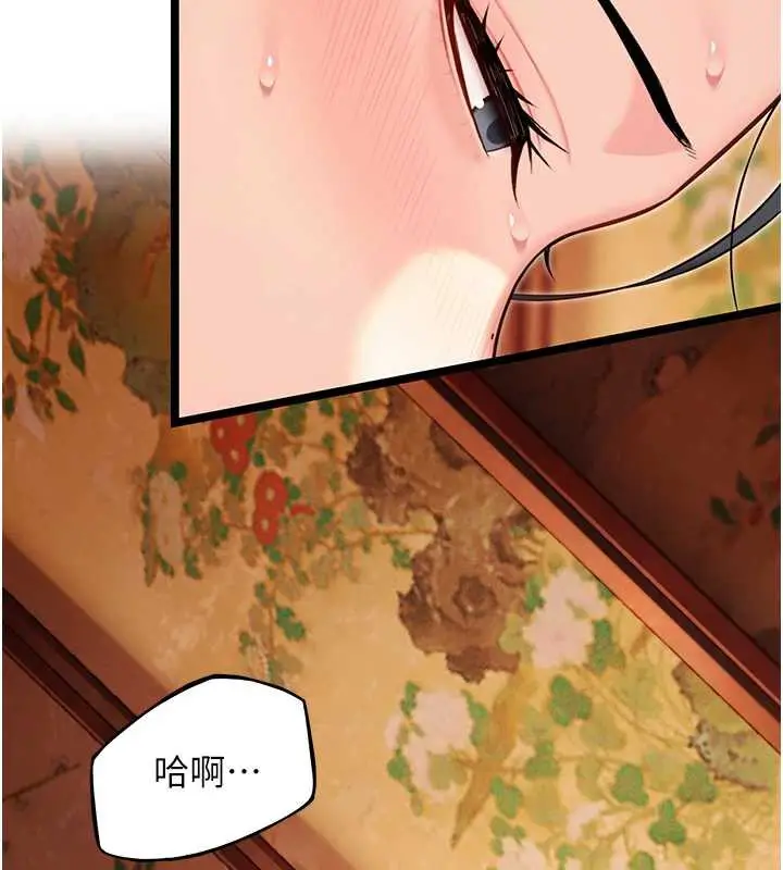 漫画《贞洁欲女》第61话第65张图