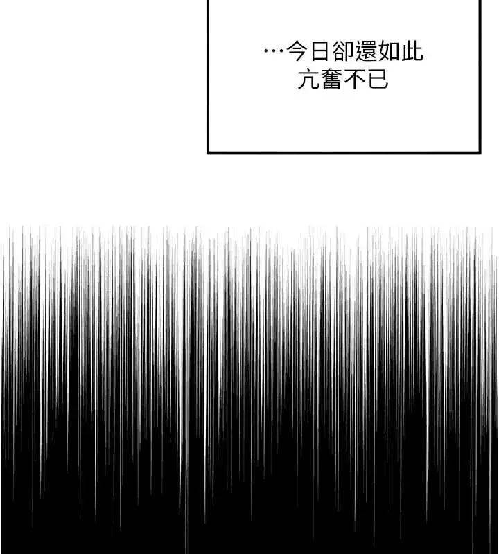 漫画《贞洁欲女》第61话第78张图