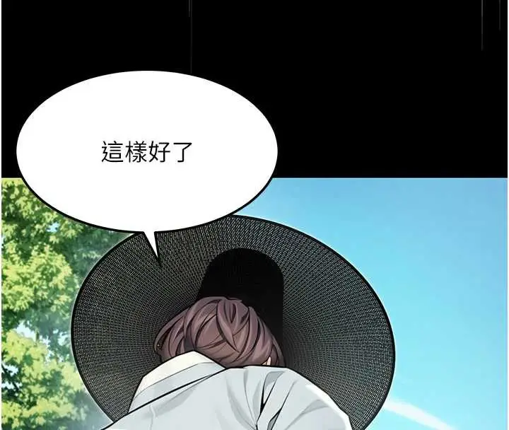 漫画《贞洁欲女》第61话第79张图