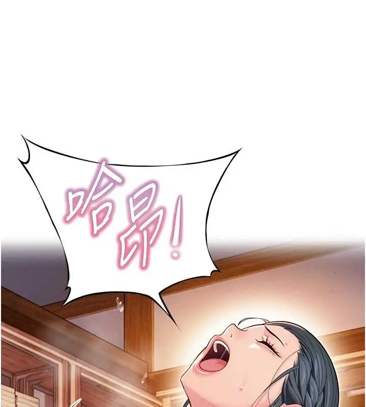 漫画《贞洁欲女》第61话第8张图