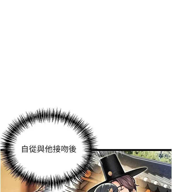 漫画《贞洁欲女》第61话第90张图