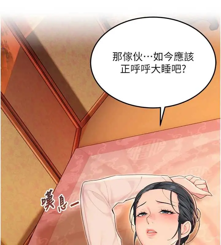 漫画《贞洁欲女》第61话第97张图