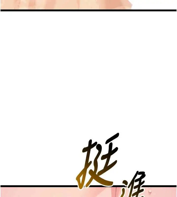 漫画《贞洁欲女》第62话第101张图