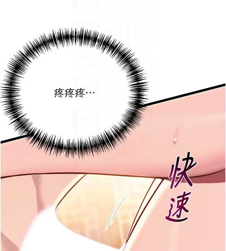 漫画《贞洁欲女》第62话第113张图