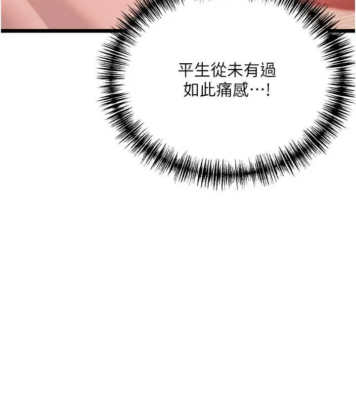 漫画《贞洁欲女》第62话第115张图
