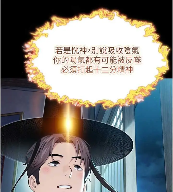 漫画《贞洁欲女》第62话第129张图