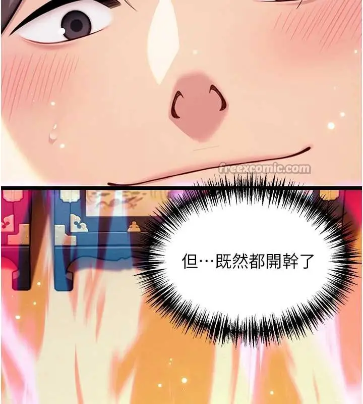 漫画《贞洁欲女》第62话第154张图