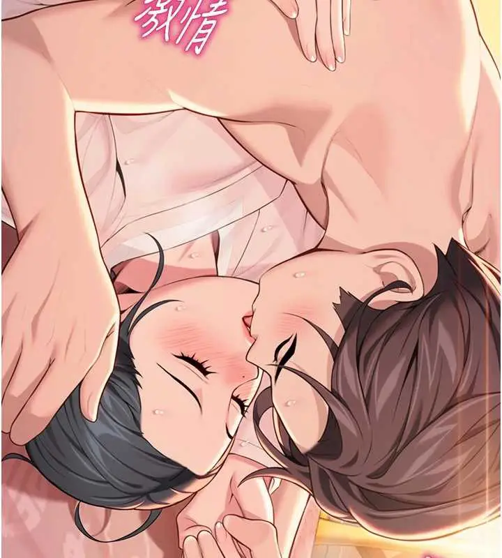 漫画《贞洁欲女》第62话第20张图