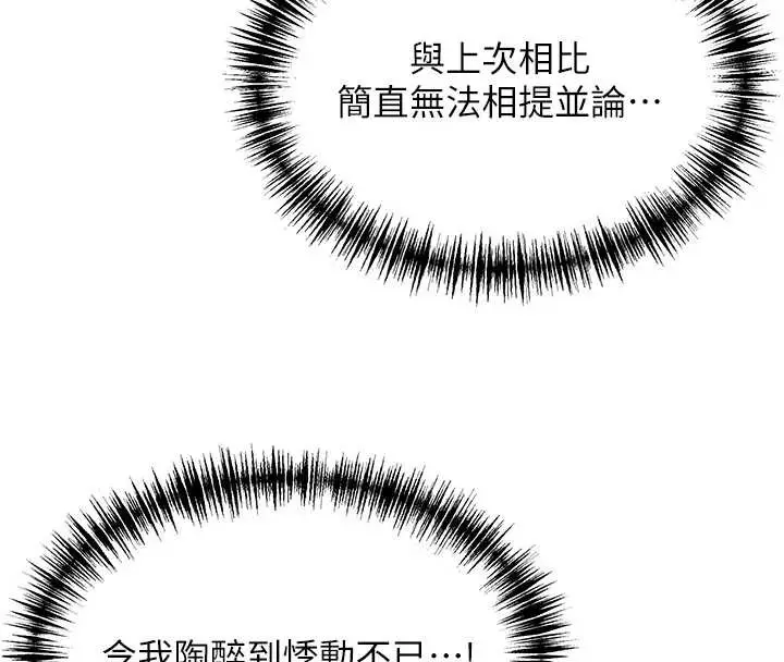 漫画《贞洁欲女》第62话第25张图