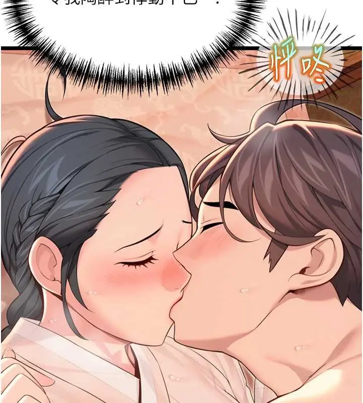 漫画《贞洁欲女》第62话第26张图