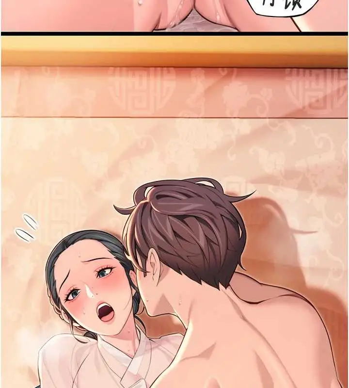 漫画《贞洁欲女》第62话第38张图