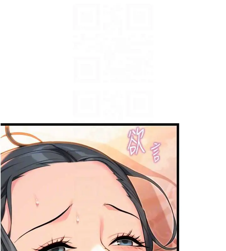 漫画《贞洁欲女》第62话第43张图