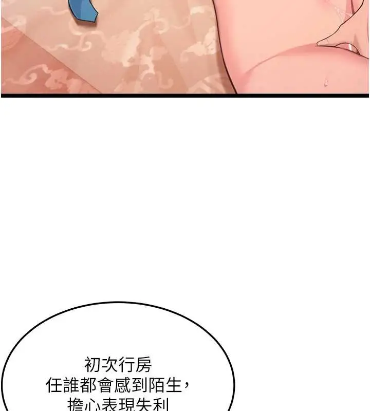 漫画《贞洁欲女》第62话第47张图