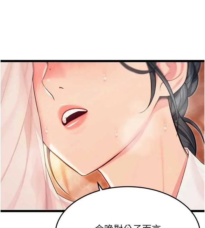 漫画《贞洁欲女》第62话第52张图