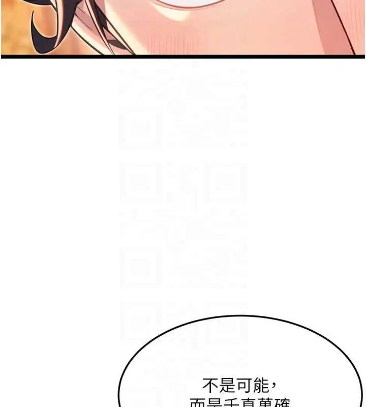 漫画《贞洁欲女》第62话第58张图