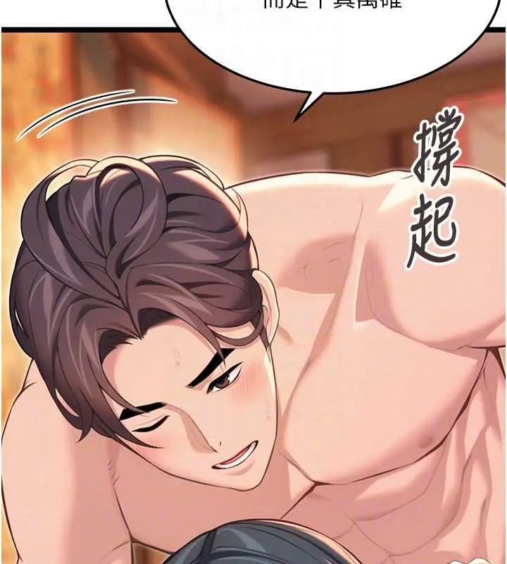 漫画《贞洁欲女》第62话第59张图