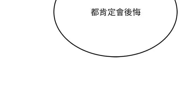 漫画《贞洁欲女》第62话第63张图