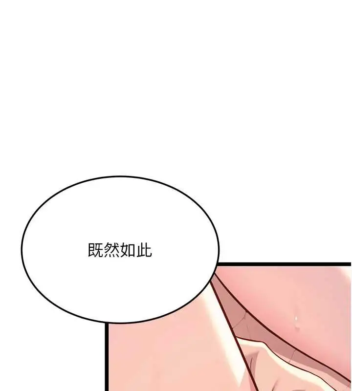 漫画《贞洁欲女》第62话第66张图