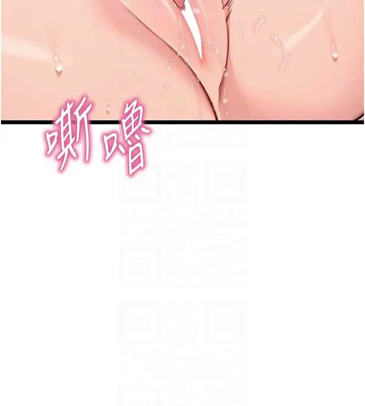 漫画《贞洁欲女》第62话第72张图
