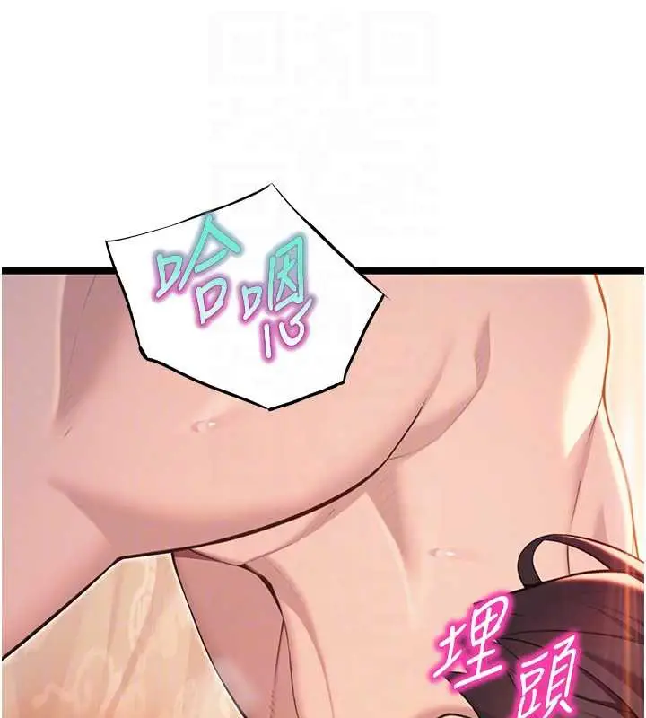 漫画《贞洁欲女》第62话第76张图