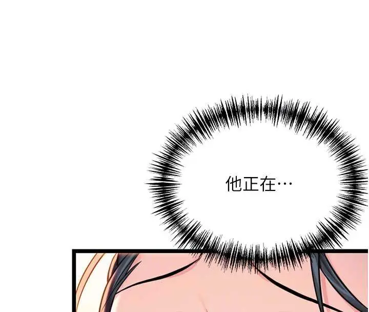 漫画《贞洁欲女》第62话第79张图