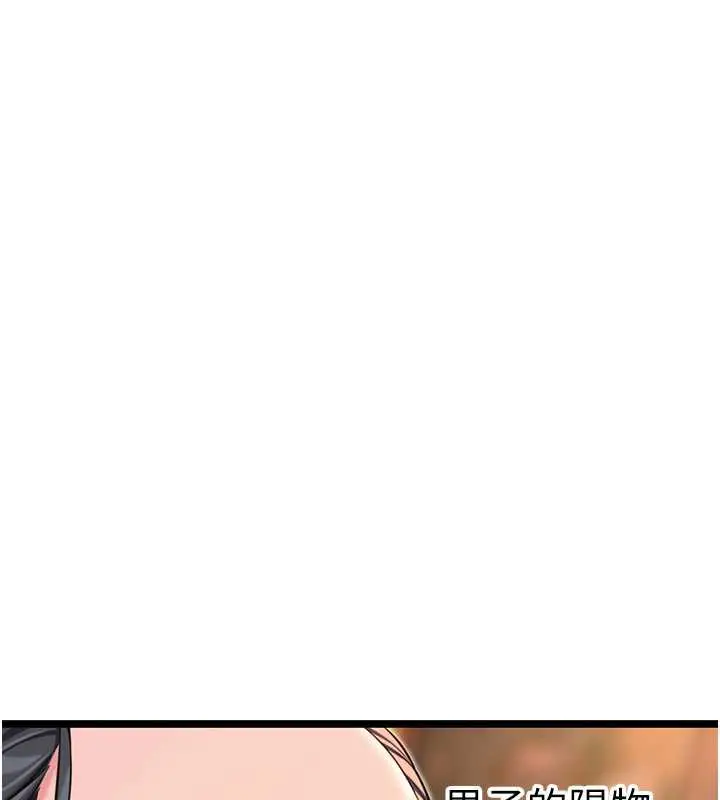 漫画《贞洁欲女》第62话第94张图