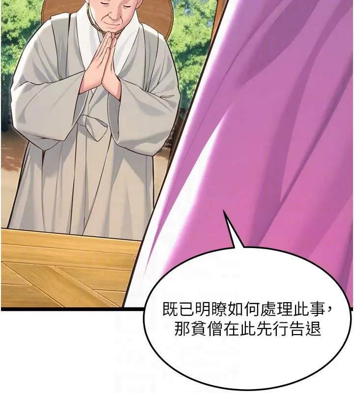 漫画《贞洁欲女》第63话第100张图