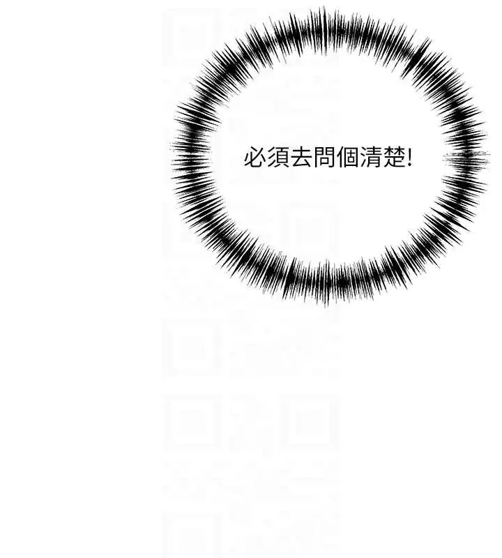 漫画《贞洁欲女》第63话第106张图