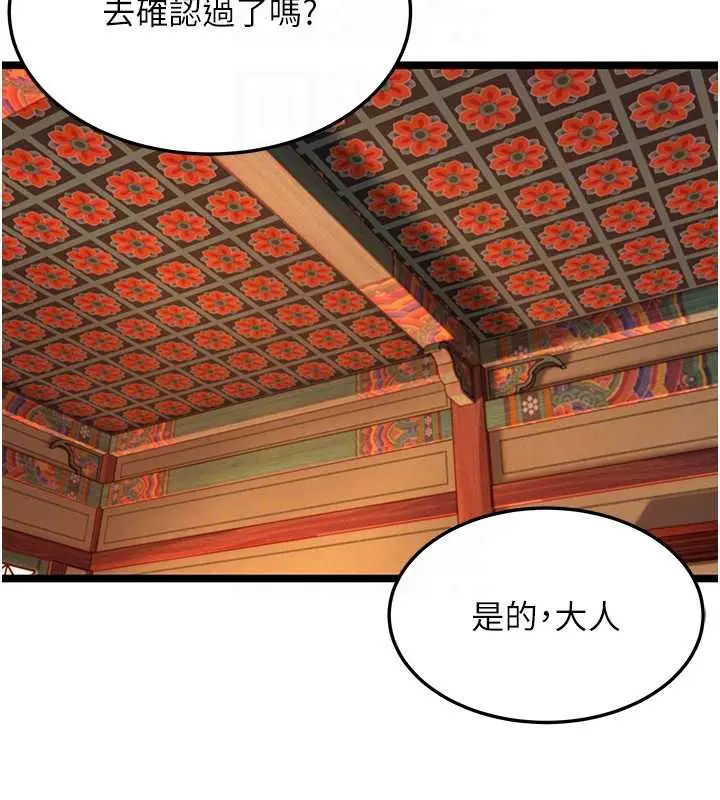 漫画《贞洁欲女》第63话第108张图