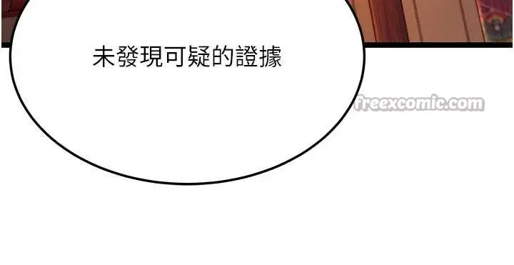 漫画《贞洁欲女》第63话第112张图