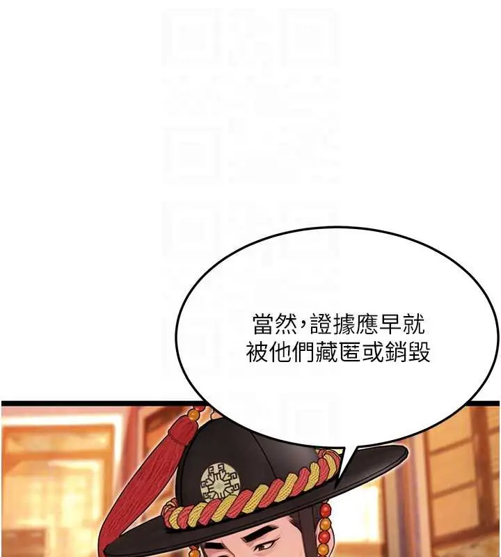 漫画《贞洁欲女》第63话第113张图