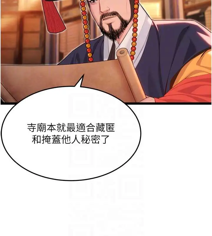 漫画《贞洁欲女》第63话第114张图