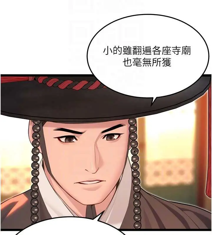 漫画《贞洁欲女》第63话第115张图