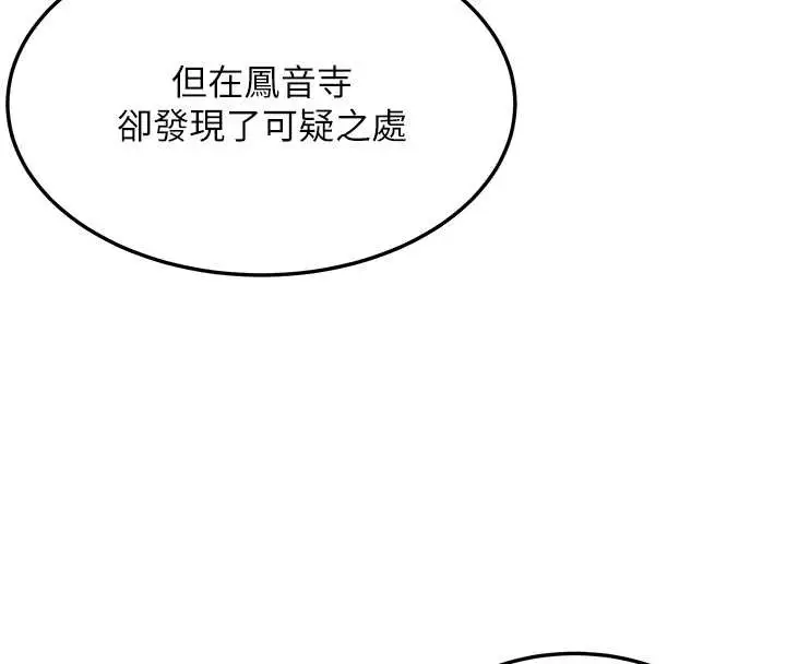 漫画《贞洁欲女》第63话第116张图