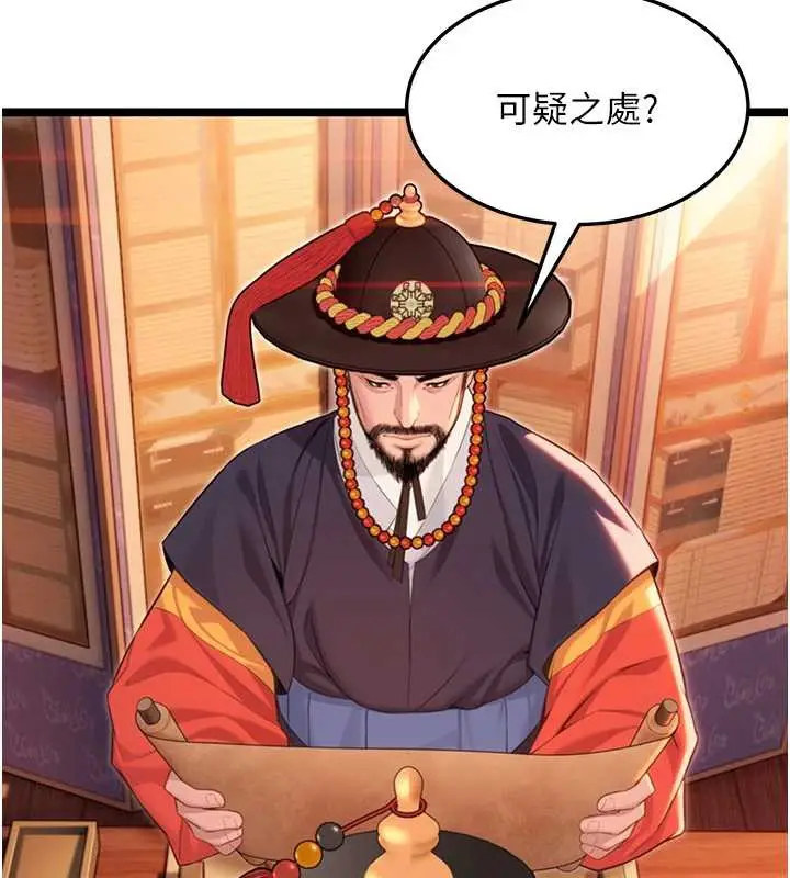 漫画《贞洁欲女》第63话第117张图