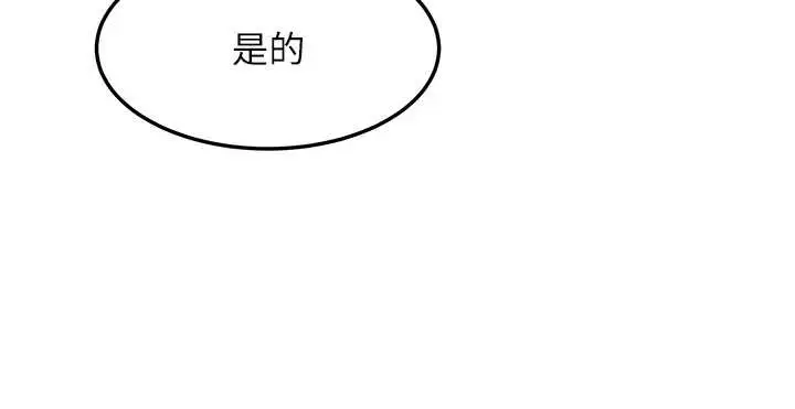 漫画《贞洁欲女》第63话第119张图